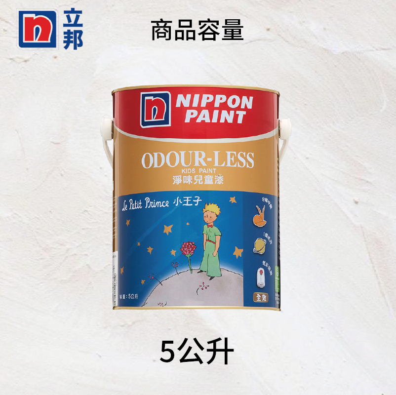 〔立邦〕淨味兒童漆 內牆乳膠漆 （5公升裝）可愛泡泡NN0005-4(調色無退換), , large