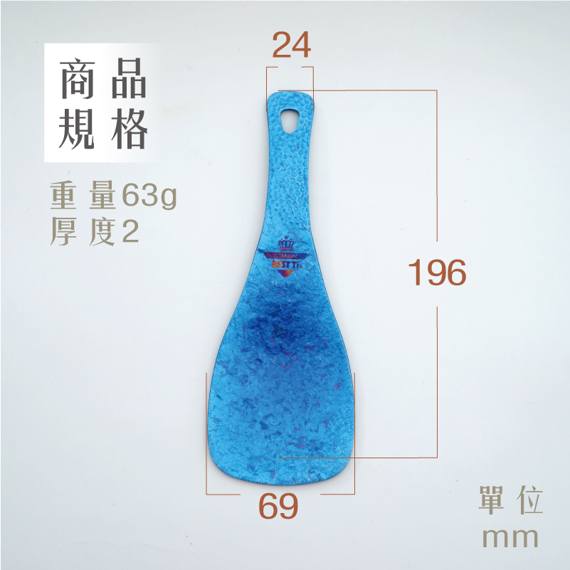 【純鈦冰晶飯勺 寧靜藍】飯匙 挖飯勺 拌飯匙 飯匙 環保餐具 露營餐具, , large