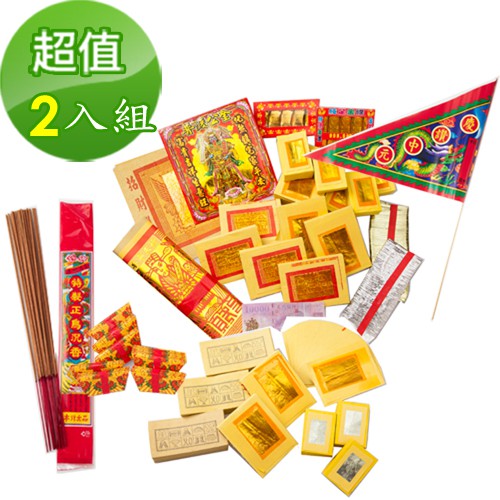 【金發財金紙】簡單豐富普渡公金+好兄弟-含普渡旗香組-2入組(中元普渡專用), , large