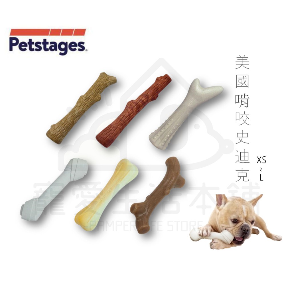 【寵愛生活本舖】美國 Petstages 耐咬史迪克 狗玩具 啃咬 磨牙 寵物玩具 BBQ 奇異鹿角 牛肝脈棒, , large