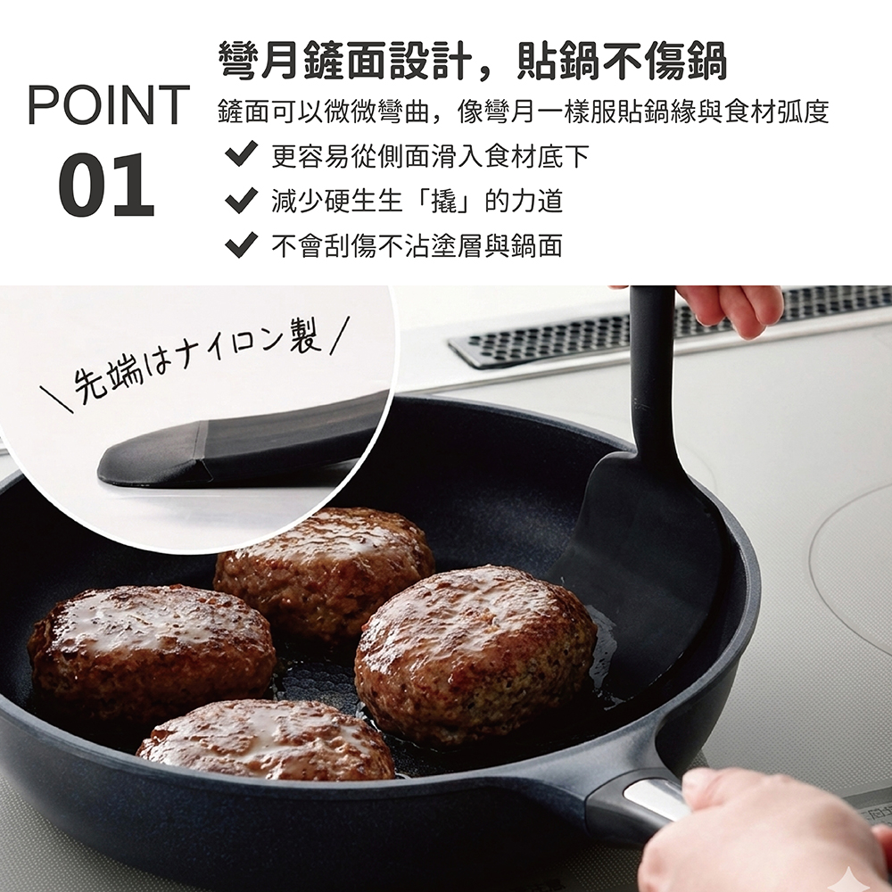 日本Arnest 彎月鏟面好翻好盛鍋鏟33cm, , large