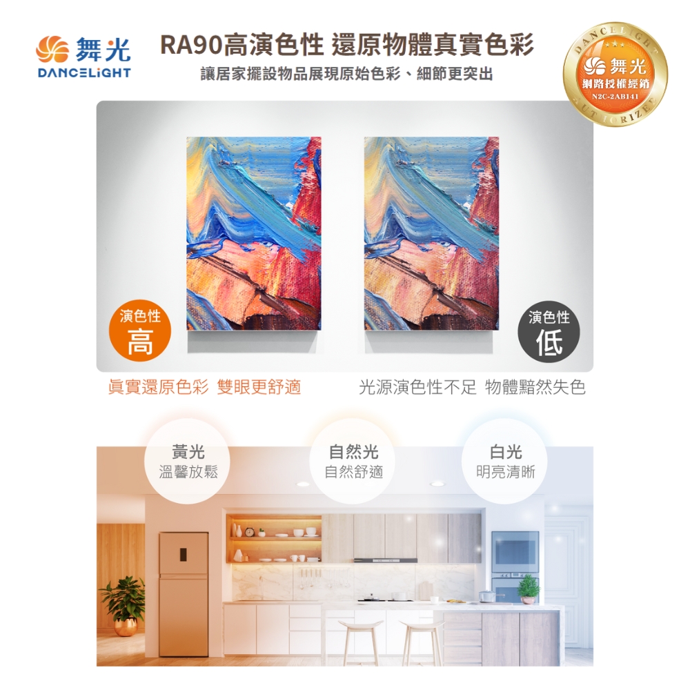 【 DanceLight 舞光  】T5 可調亮度 LED 支架燈 支架 附串接線 / 1尺 黃光 6入, , large