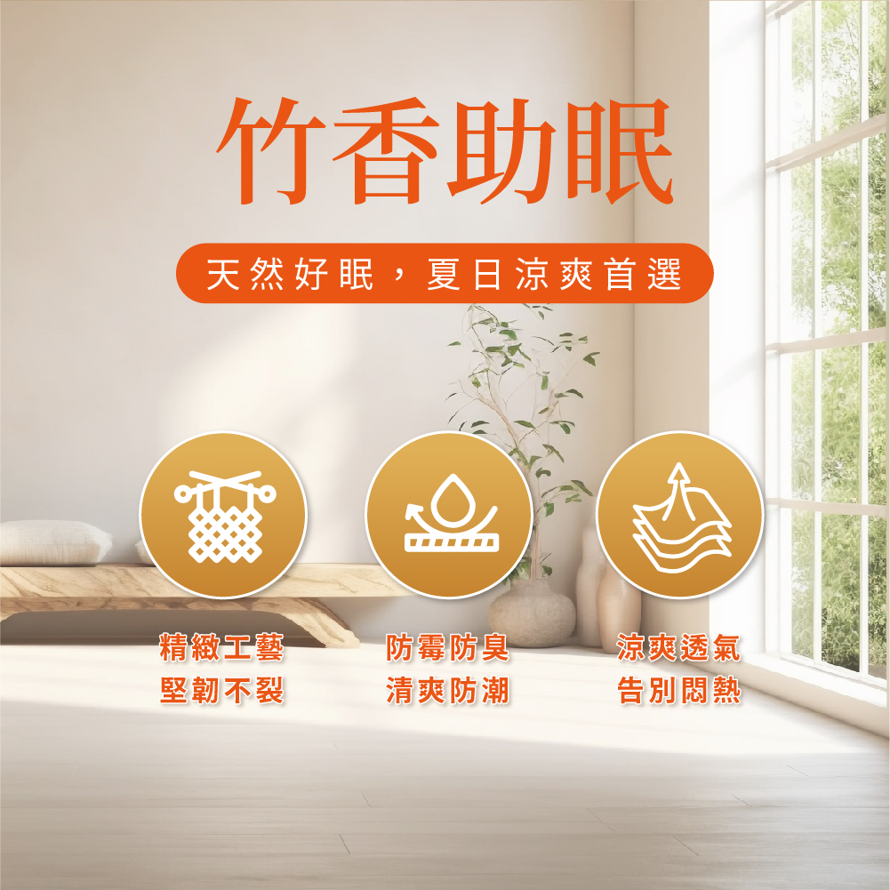 Double Bamboo Bed Mat, , large