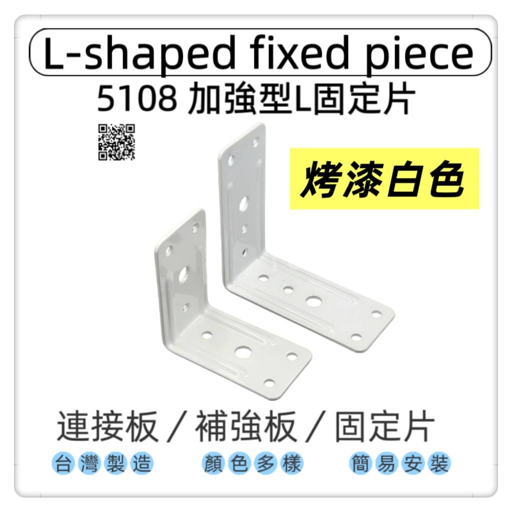 台灣 1955 city Fixing plate/connecting piece, , large