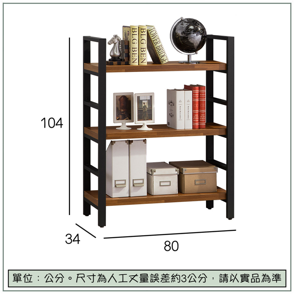 【唯熙傢俱】安迪工業風柚木色2.7尺書架, , large