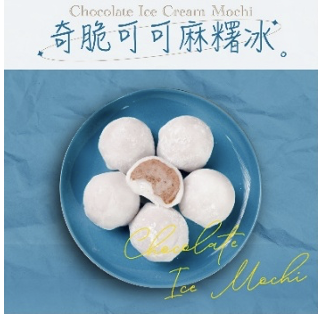 Crispy Cocoa Mochi Ice, , large
