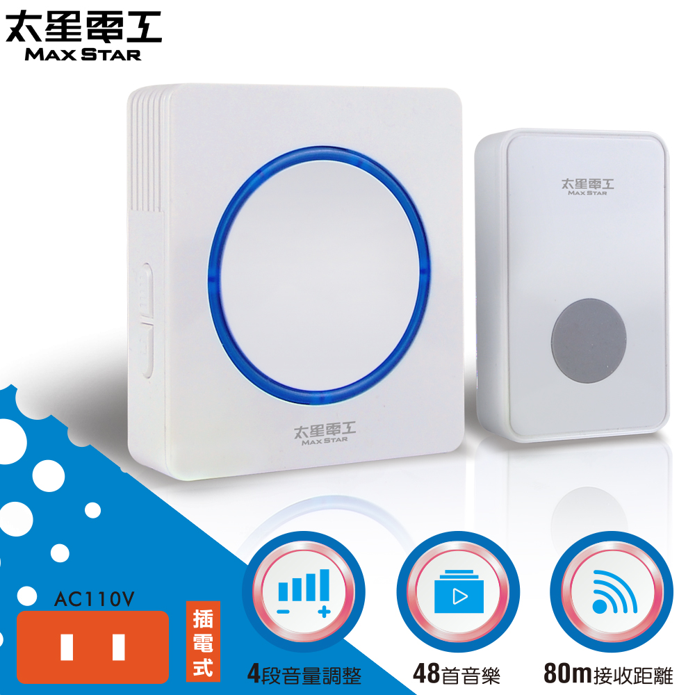【MAX STAR】SKANDIA High-Volume Musical Doorbell / Plug-in Type