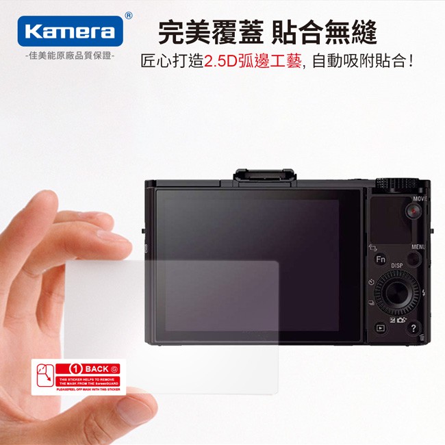 Kamera 9H鋼化玻璃保護貼 for Sony RX100M2, , large