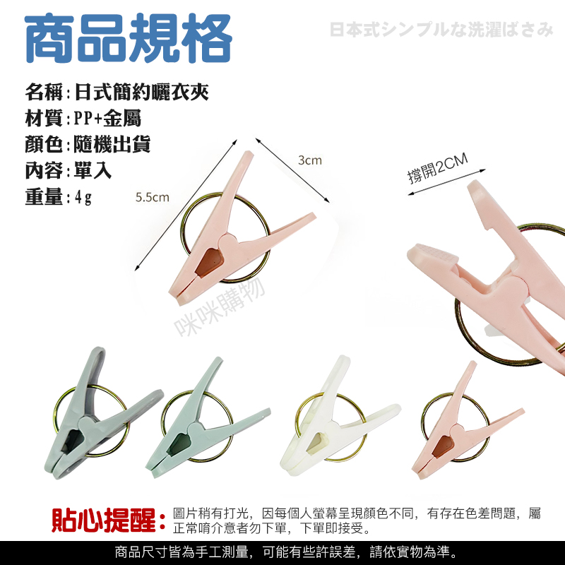 Mimi Shopping clothespin, , large