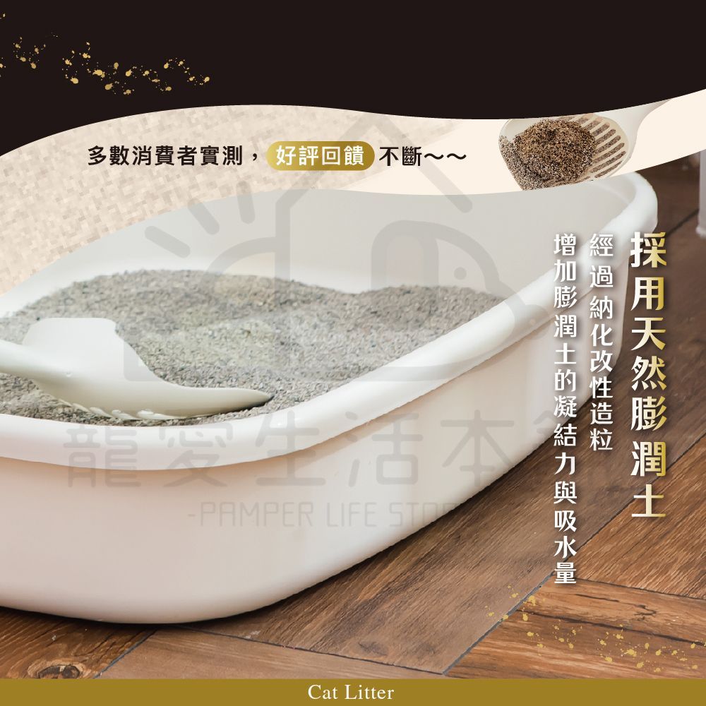 【寵愛生活本舖】朕系列 頂級無塵礦砂（4公斤/包） 貓砂 朕貓砂, , large