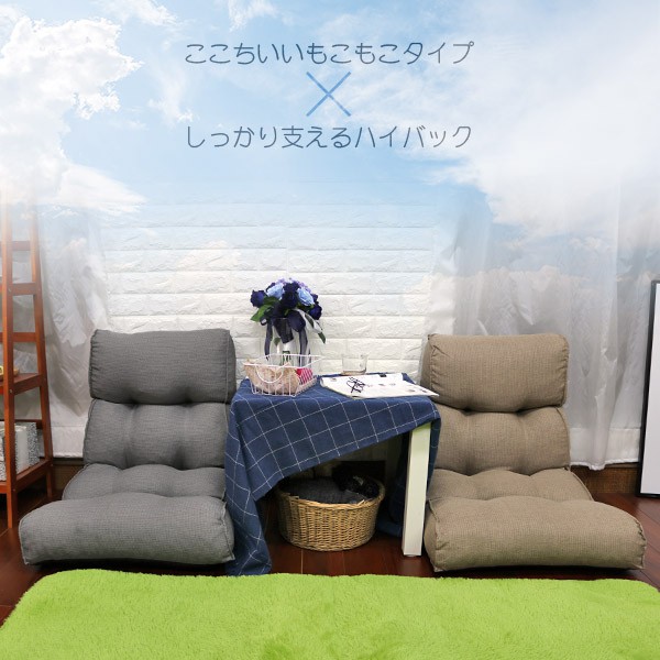 Angus high back comfortable Japanese room chair, , large