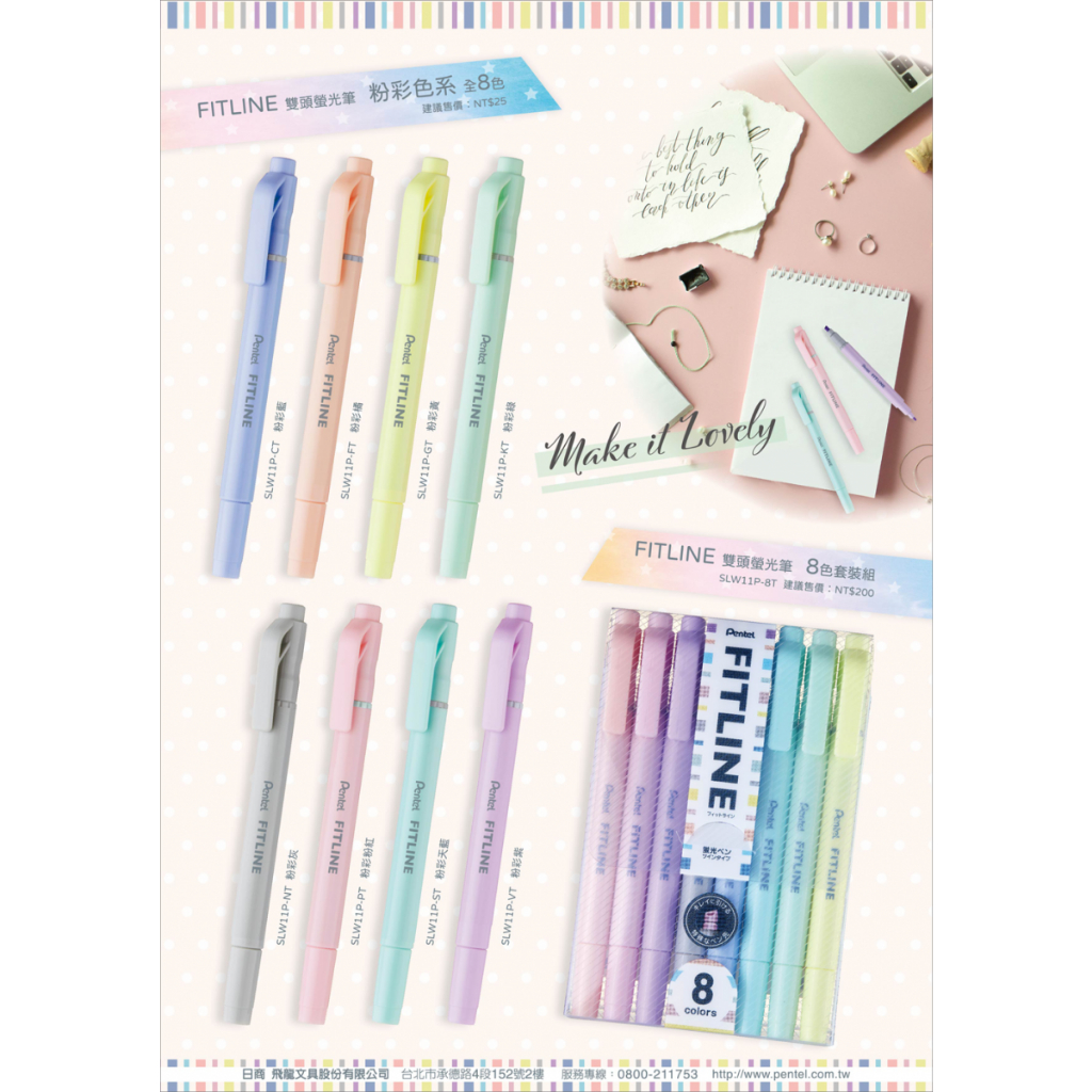飛龍PENTEL FITLINE 粉彩色系 雙頭螢光筆(SLW11P)粉彩藍, , large