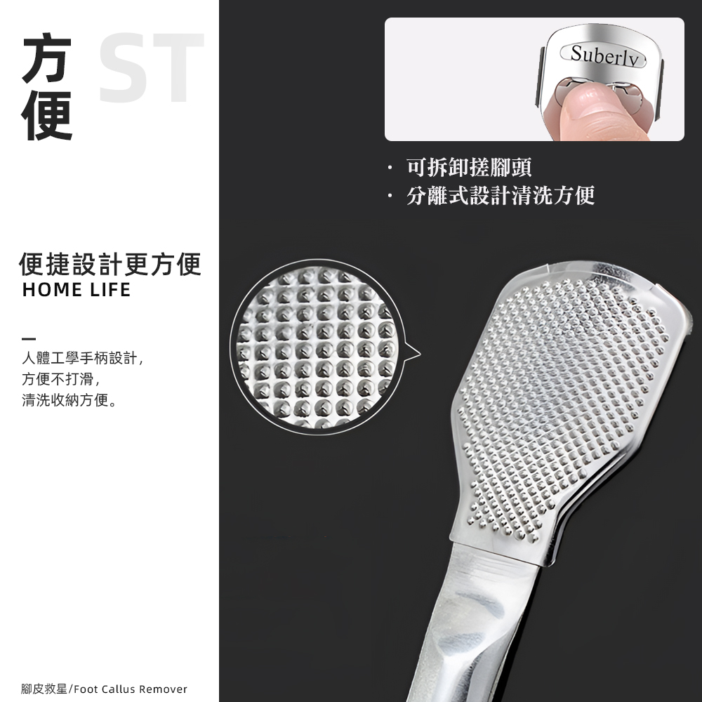 【上手家居】不鏽鋼磨腳皮刀(腳皮刀/去腳皮/腳皮/刮腳皮/磨腳器/搓腳板/除腳皮/去死皮/刮腳皮刀), , large