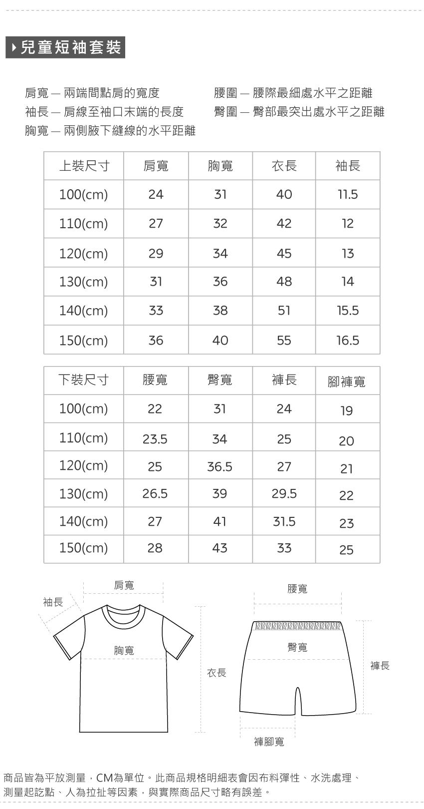 (多款)三麗鷗 美樂蒂短袖套裝【旺達棉品】MM-NF001, , large