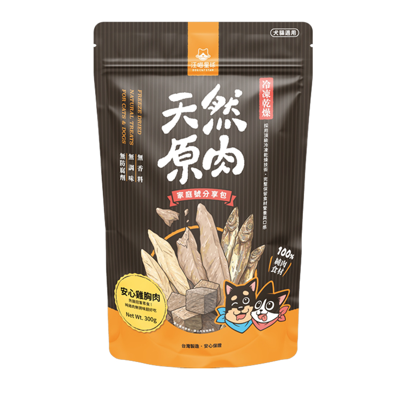 【汪喵星球】犬貓零食天然原肉凍乾（家庭號300g）- 安心雞胸肉, , large