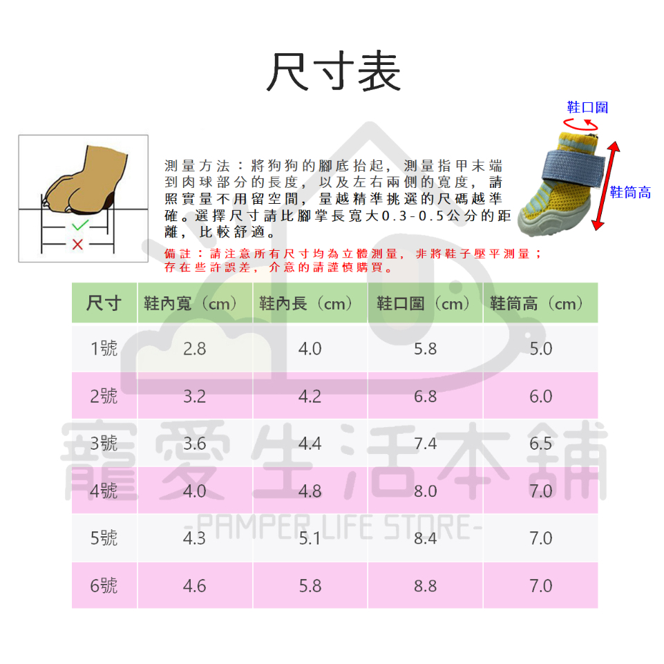 【寵愛生活本舖】寵物飛織彈力鞋 狗狗鞋子 寵物鞋 小狗鞋, , large