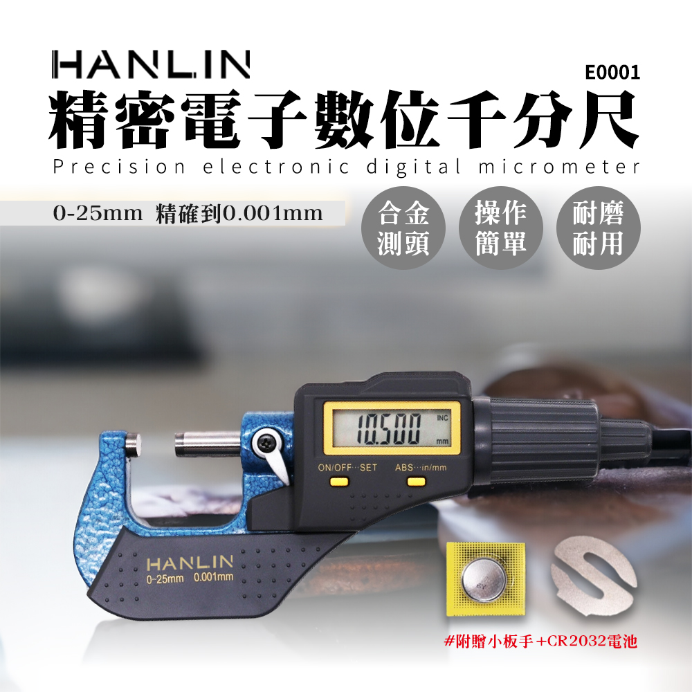 [HANLIN]-E0001 精密電子數位千分尺 測量線徑 直徑 精密 電子 外徑分厘, , large