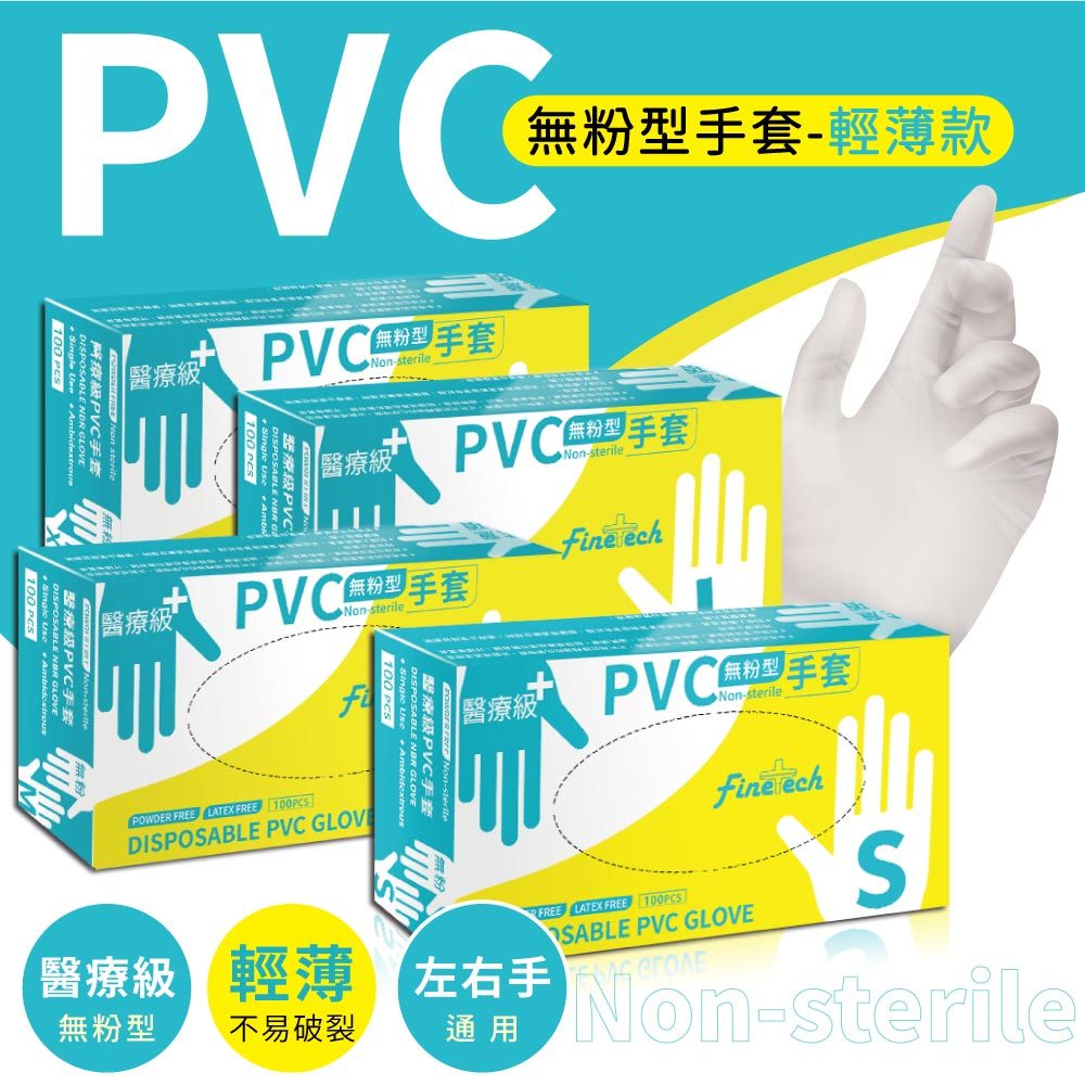 醫療級無粉型PVC透明手套 M號 100入, 6盒, , large