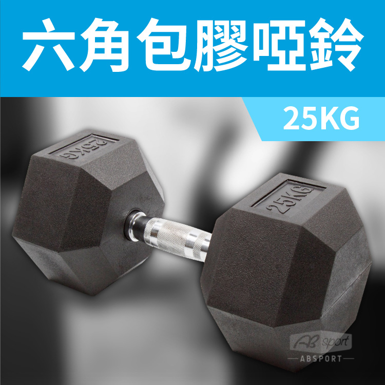 Hex Rubber Dumbbell 2.5KG, , large