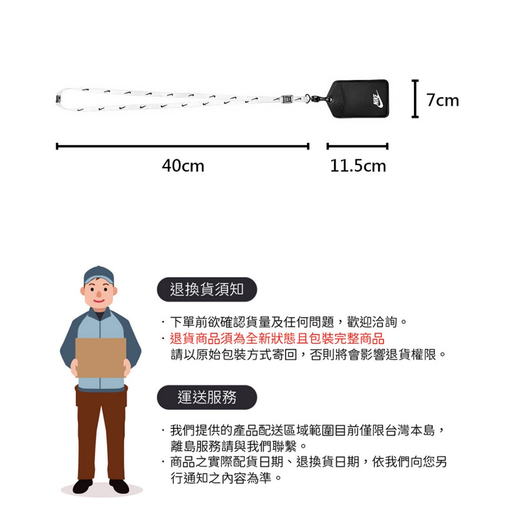 NIKE ID 識別證吊帶 證件夾 卡夾 票卡夾 名片夾 證件夾 證件套 卡套 簡約 可拆式 透明卡槽 安全後扣 白黑, , large
