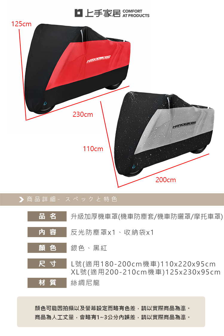 reflective-motorcycle-cover-xl-black-red, , large