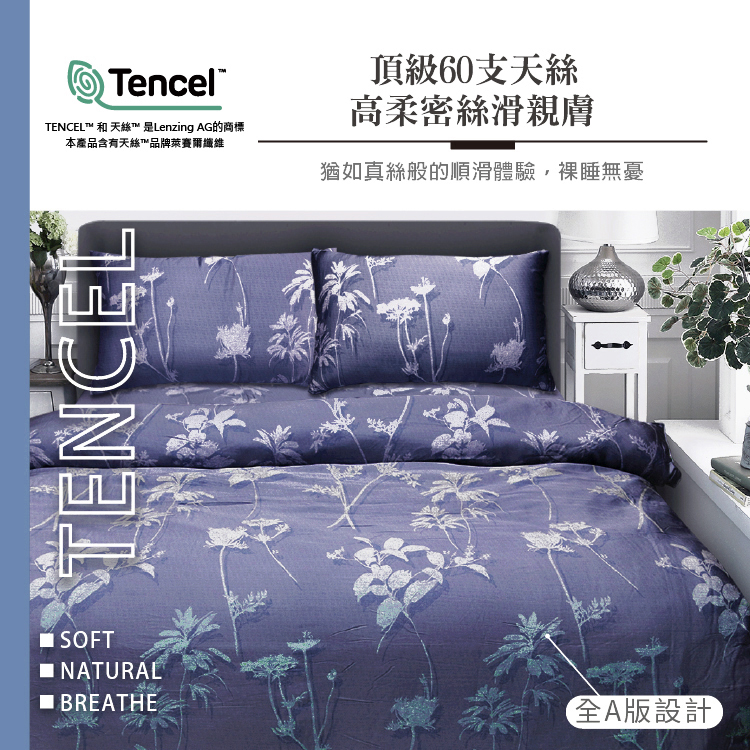 100%純天絲頂級60S四件式加大兩用被床包組, , large