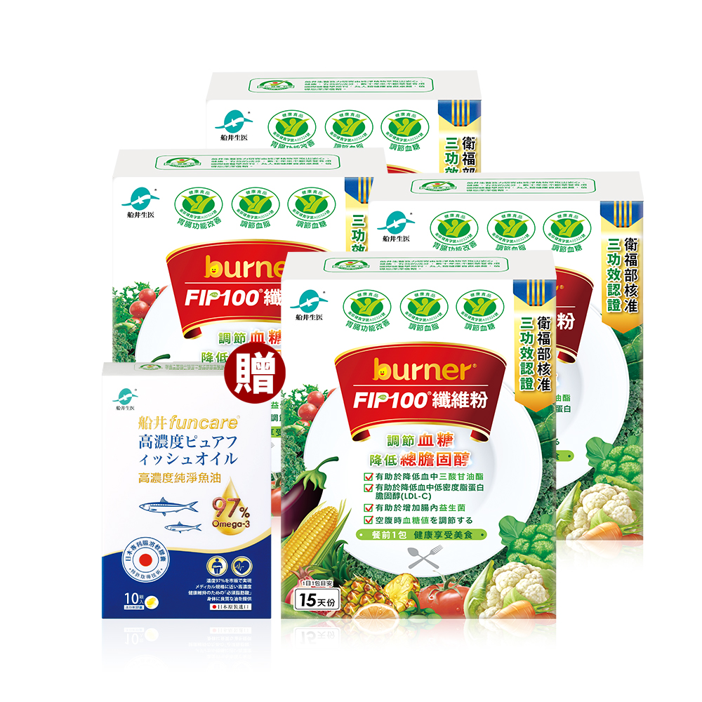 【船井】burner倍熱 FIP100纖維粉15包/盒x4+贈高濃度魚油10顆(降血脂X穩血糖X顧腸胃), , large