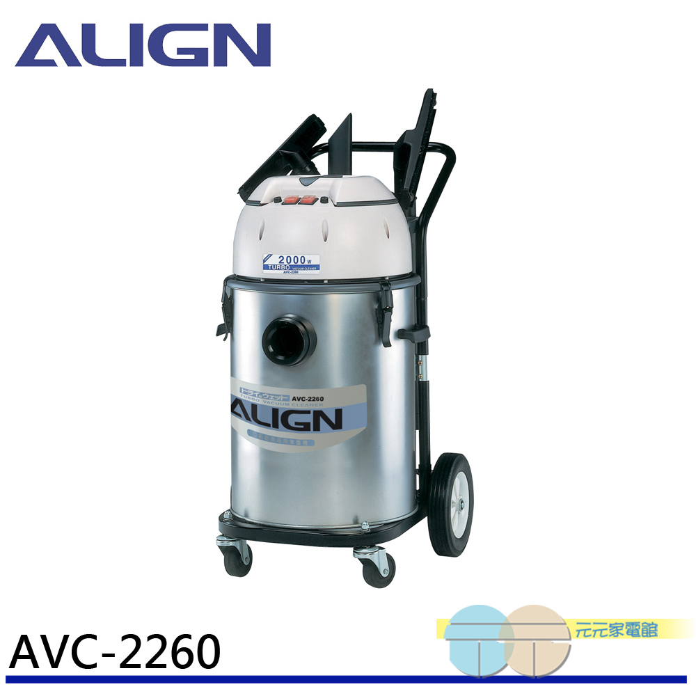 ALIGN Dual-Turbo Industrial Wet & Dry Vacuum Cleaner AVC-2260, , large