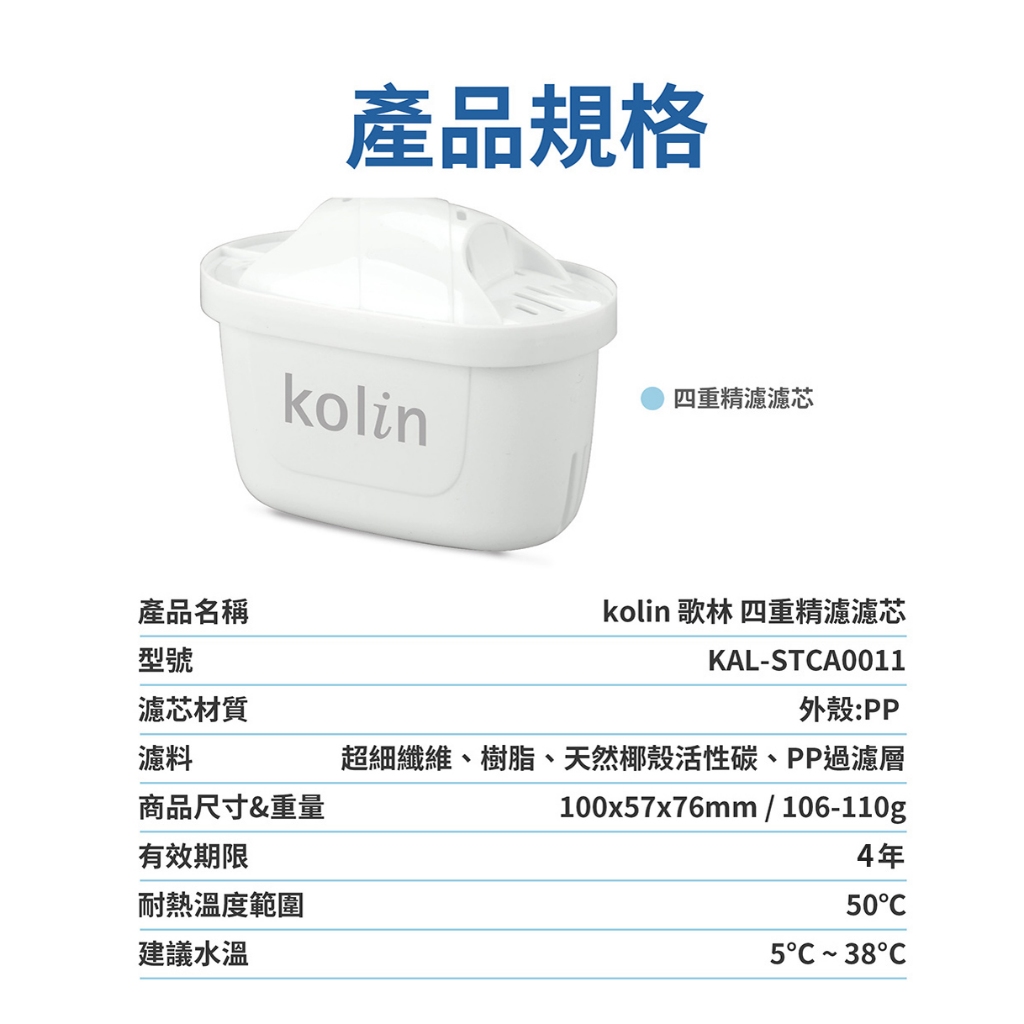 Kolin 歌林 3.8L濾水壺(內含四重濾芯*1)+四重濾芯12入(共1壺13芯/適用Brita), , large