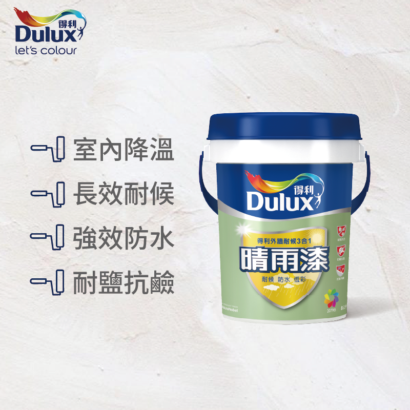 〔得利〕918晴雨漆平光52175玉蘭, , large