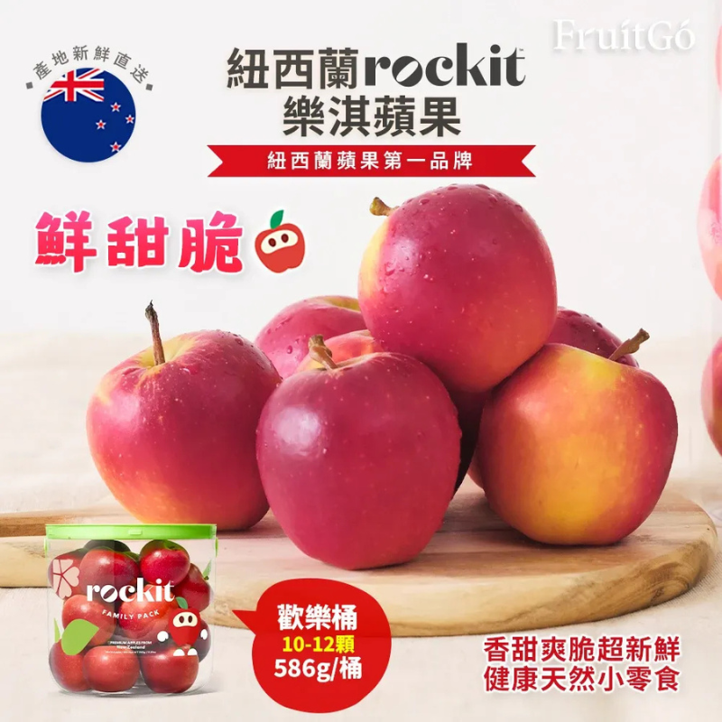 [馥果FruitGo]紐西蘭 樂淇蘋果 小家庭號6桶, , large