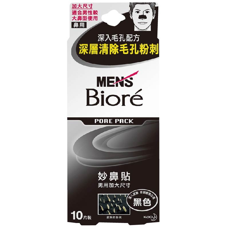 MENS Biore男性專用妙鼻貼(黑), , large
