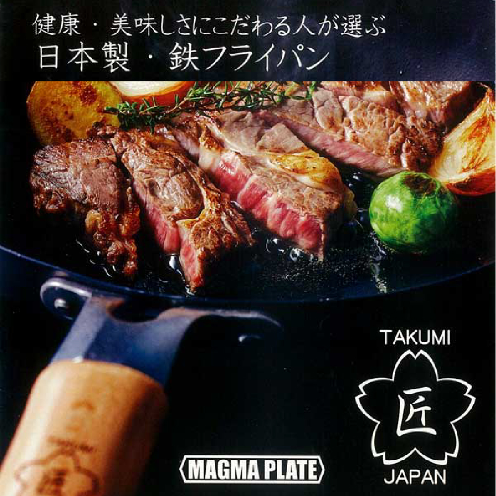 佐藤商事｜Takumi 日本岩紋鍋 26cm 平底鍋｜ 匠系列