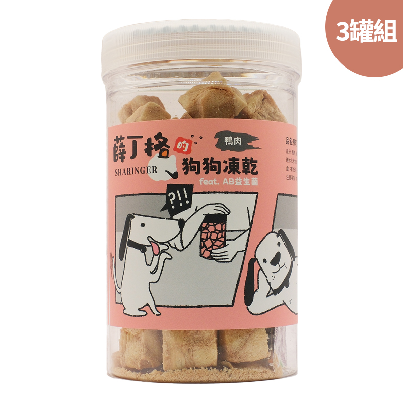 【SHARINGER 薛丁格】益生菌狗狗凍乾 100g*3罐-鴨肉丁, , large