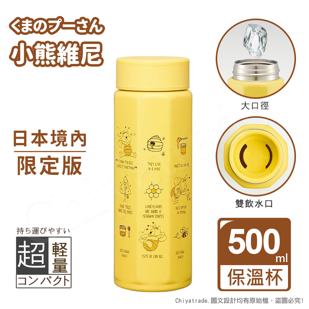 【百科良品】八角不鏽鋼保溫杯 隨身杯 保溫保冷杯 500ml (直飲口)-小熊維尼 , , large