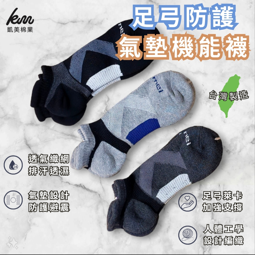 [Kaimei Cotton Industry] 4 pairs set, random and excellent, MIT made in Taiwan, top-notch sweat-absorbent and deodorant, small ears, boat-shaped arch socks, sports socks, thickened and deodorized, 24-28cm