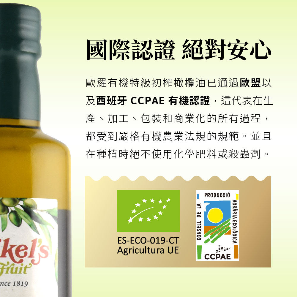 【囍瑞BIOES】西班牙歐羅有機冷壓特級初榨橄欖油(500ml)*4入, , large