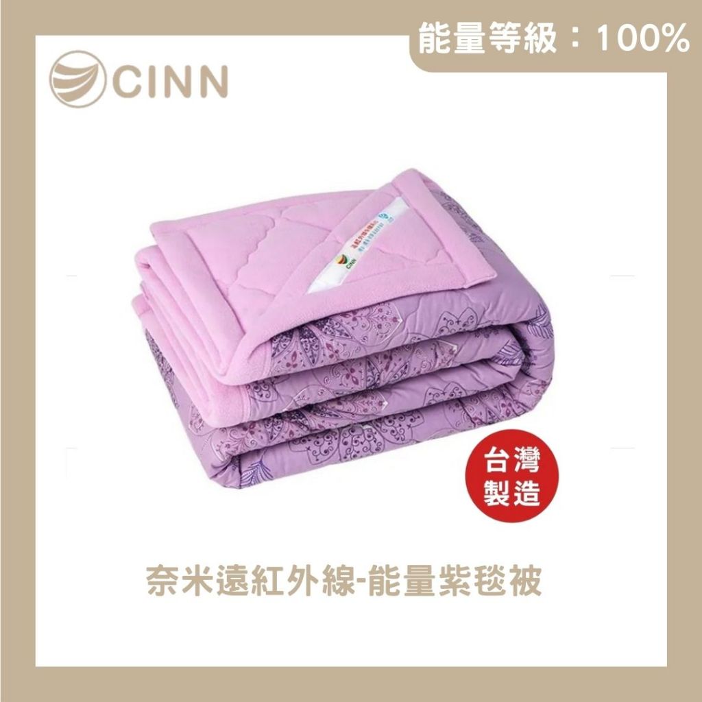 [CINN Official Store] Nano Far‑Infrared Energy Purple Thickened Winter Blanket – 5 x 7 ft, , large