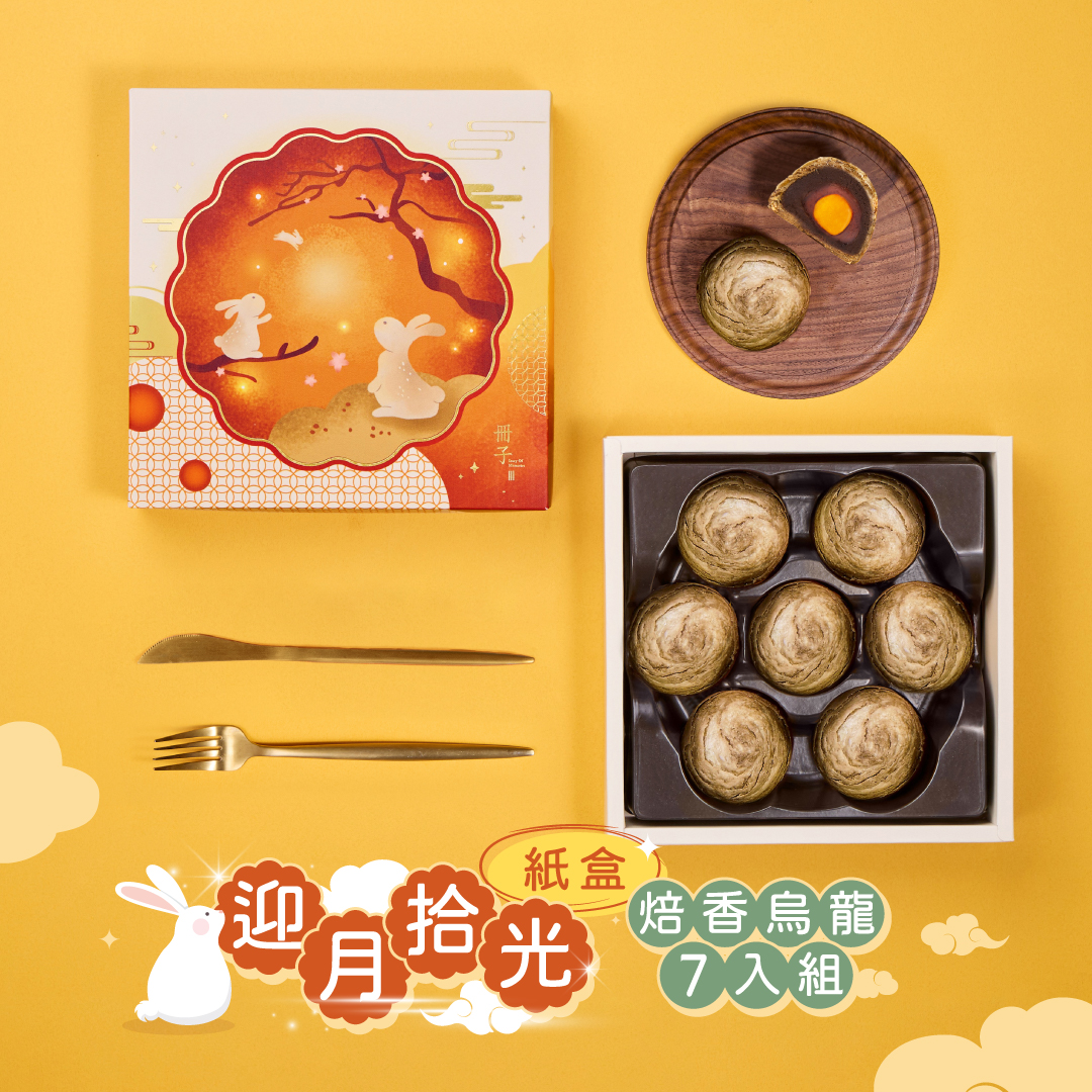 【冊子中秋禮盒】迎月拾光7入禮盒(焙香烏龍x7)<當週下單，隔週三出貨>, , large
