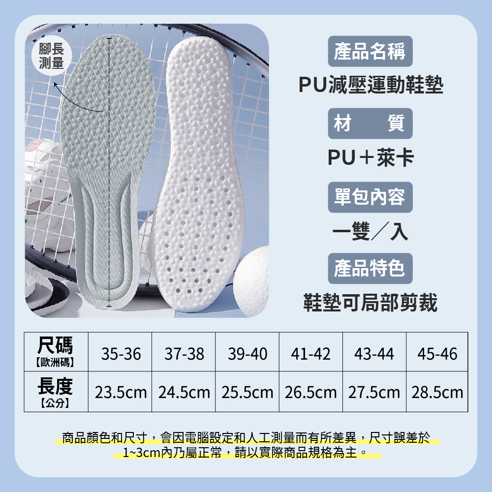 [夢巴黎]  運動鞋墊 踩屎感鞋墊 鞋墊 乳膠鞋墊 減壓鞋墊 氣墊鞋墊 增高鞋墊 足弓鞋墊 軟鞋墊 除臭鞋墊 艾草除臭, , large