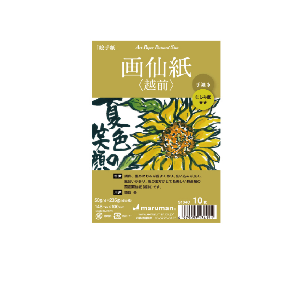 *需預訂 日本maruman越前手漉+竹簀宣紙/10入(MAR S134C)