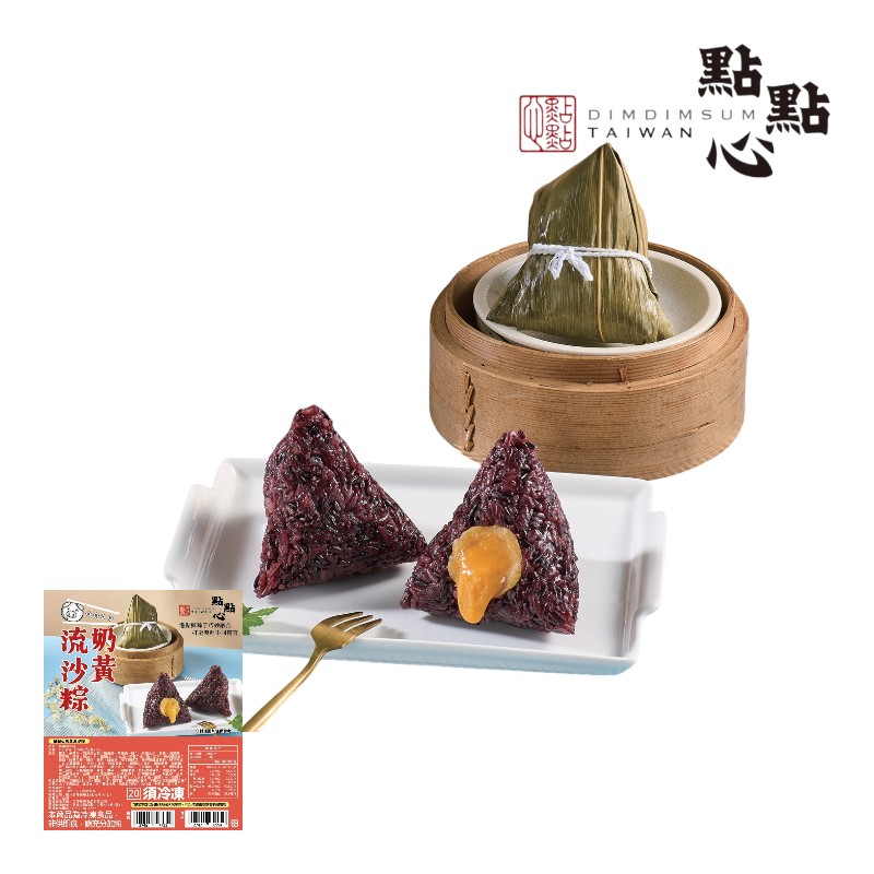 Custard Sticky Rice Dumpling, , large