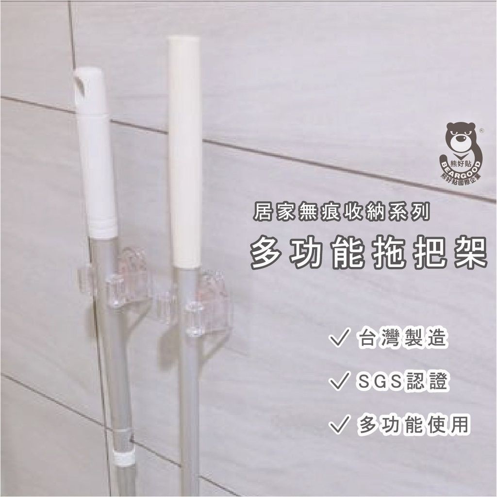 [Beargood sticker] Transparent Mop & Broom Holder (Strong Adhesive)