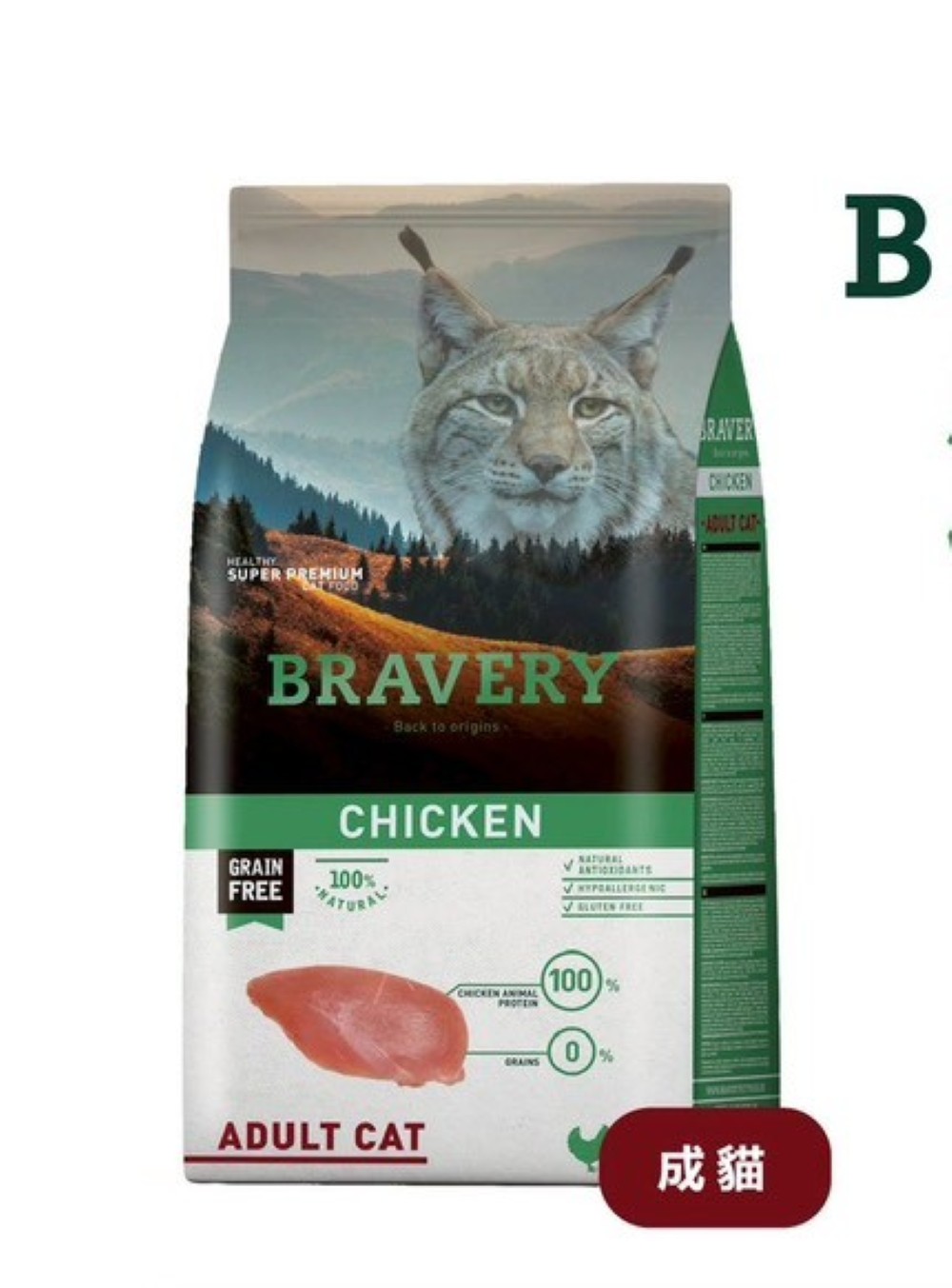 【拉拉寵物小舖】西班牙 Bravery 焙菲力 貓飼料, , large