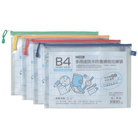 【COX 三燕】B4 網格 橫式 拉鏈袋 顏色隨機  12個/包 NO.565H, , large