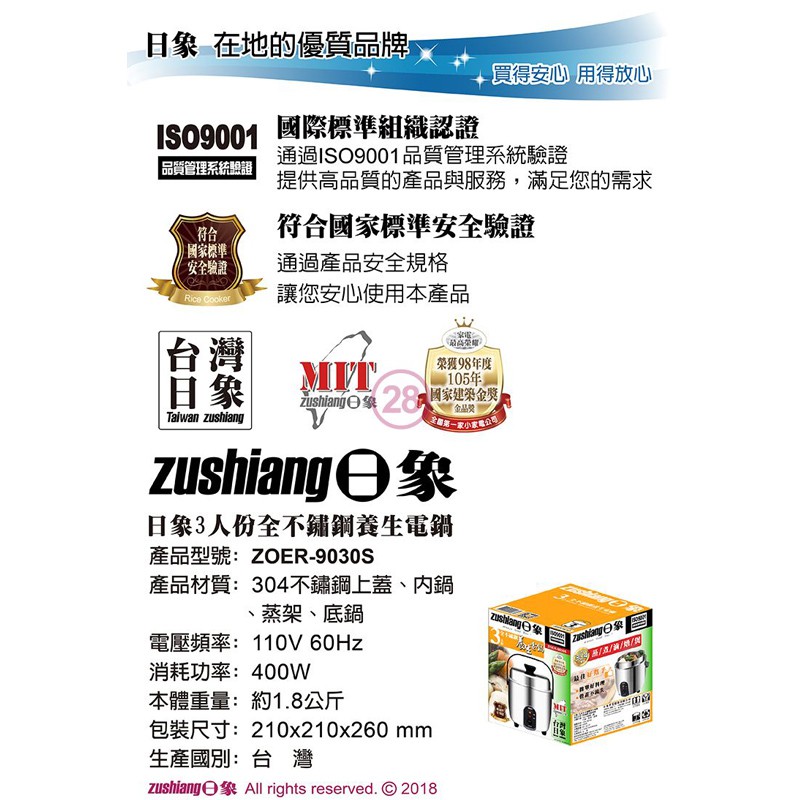 ZUSHIANG 3-Cup Stainless Steel Health Electric Cooker ZOER-9030S, , large