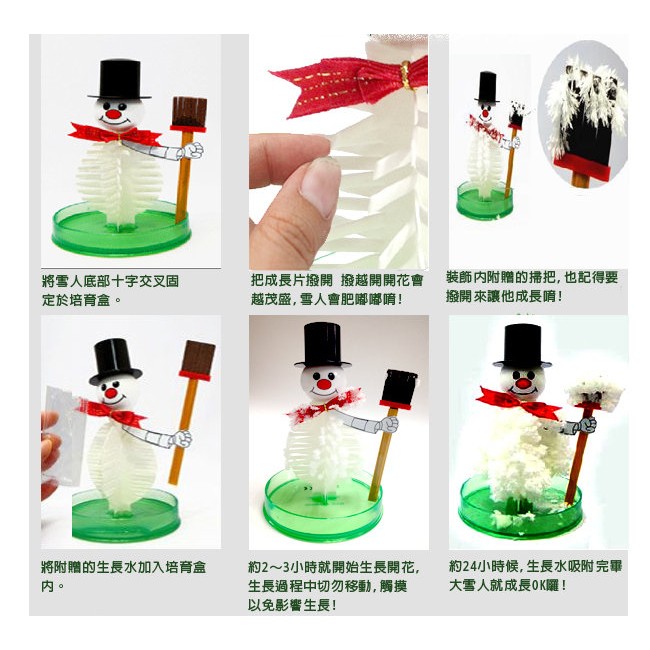 金德恩 GS MALL 台灣製造 神奇魔幻成長雪人 豪華雪人 雪人紙樹 開花雪人 雪人 禮物雪人 交換禮物 聖誕節交換禮物, , large