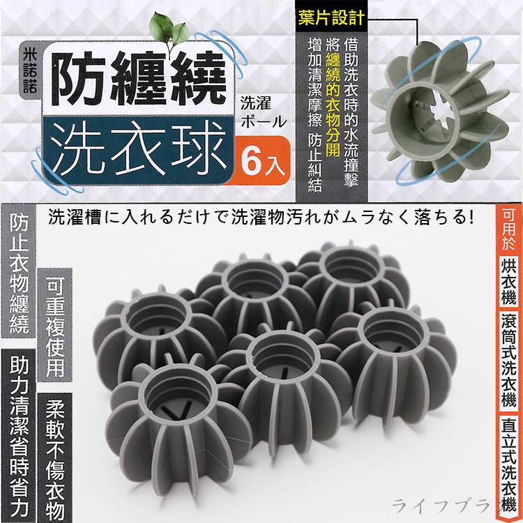 米諾諾防纏繞洗衣球-6入x6組, , large