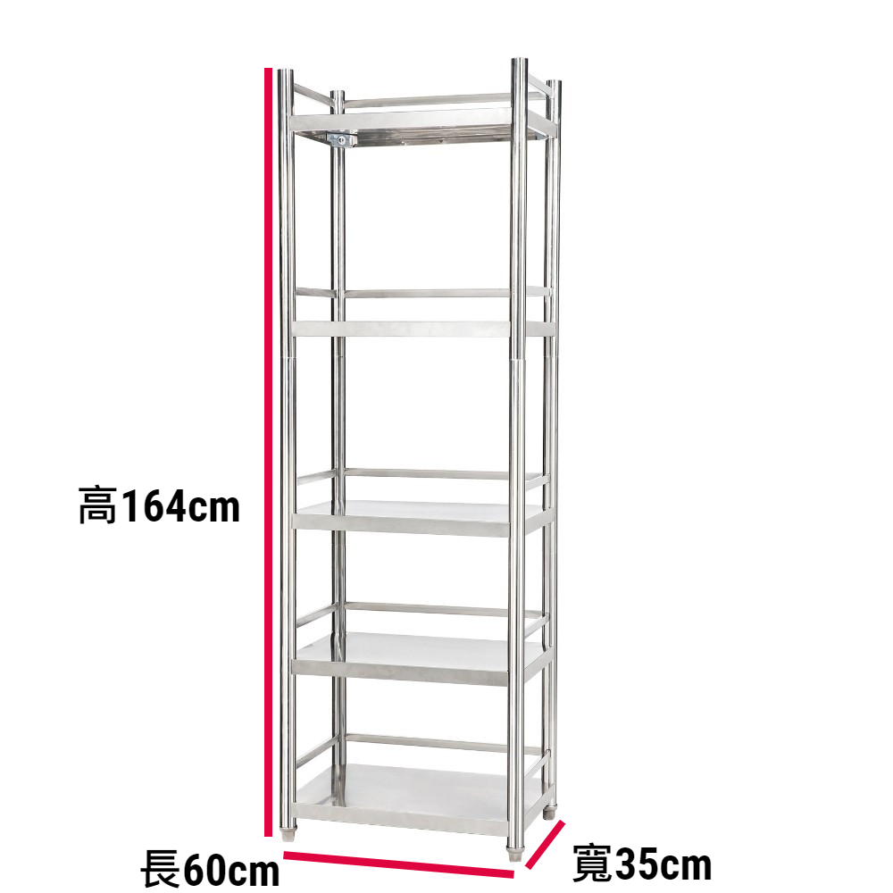 【誠宜居家】60x35x164公分 三面圍欄-五層不鏽鋼隙縫架(贈輪組)-加強底部橫梁(-收納架 不鏽鋼置物架 不銹鋼置物架 廚房不銹鋼置物架 置物架 家電架 廚房架 架子), , large