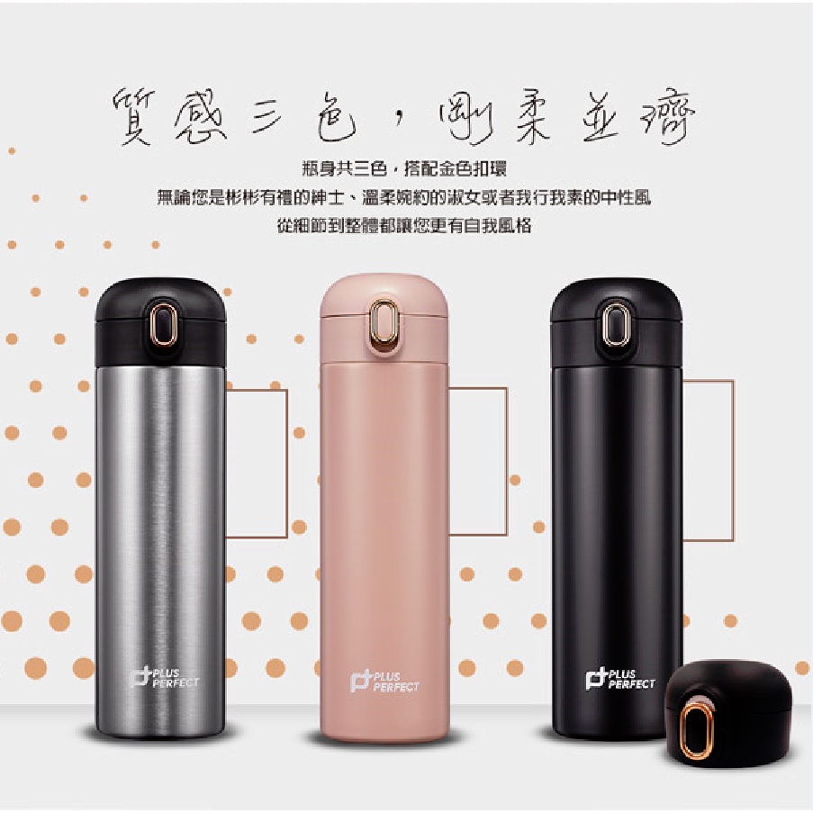 PERFECT 理想牌 鈦品味彈蓋真空保溫杯 470cc隨機顏色送贈品-Leidea樂德兒, , large